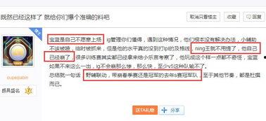 ig内部矛盾最新爆料,最新爆料揭示团队裂痕真相
